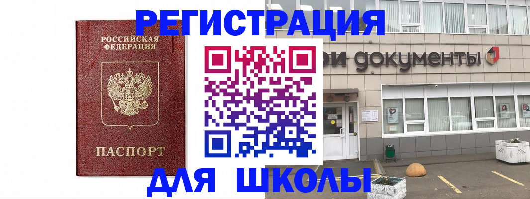 временная регистрация адрес в Артёмовском