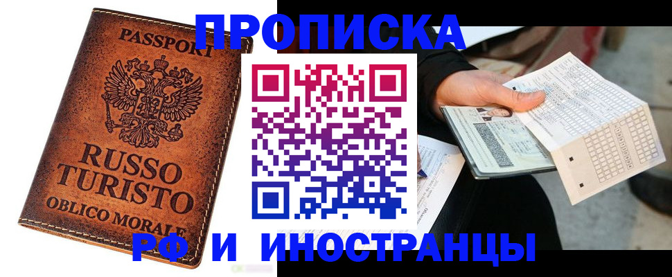 прописка паспорт в Артёмовском