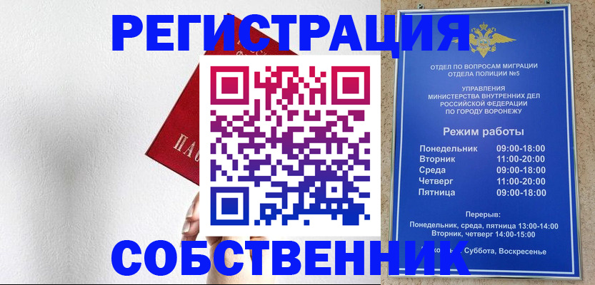 временная регистрация в квартире в Артёмовском